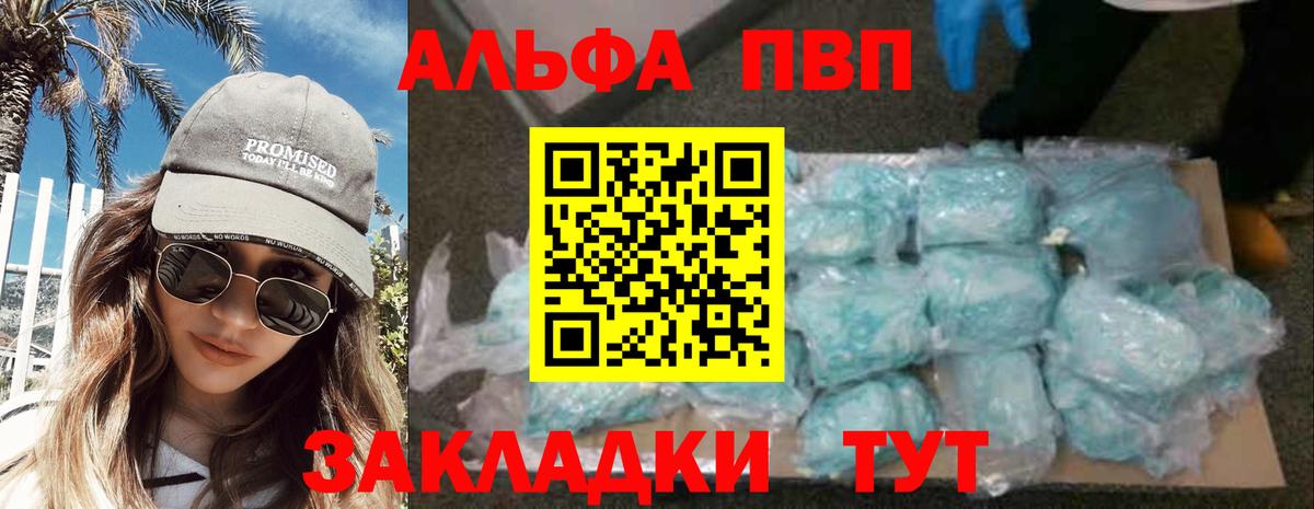 даркнет сайт  Сарапул  Alpha PVP VHQ  А ПВП кристаллы 