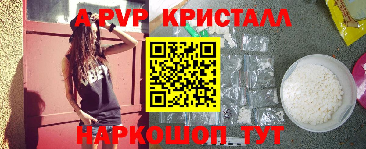 Alfa_PVP крисы CK Сарапул
