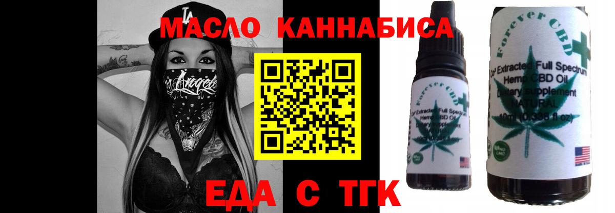Печенье с ТГК конопля  Сарапул 