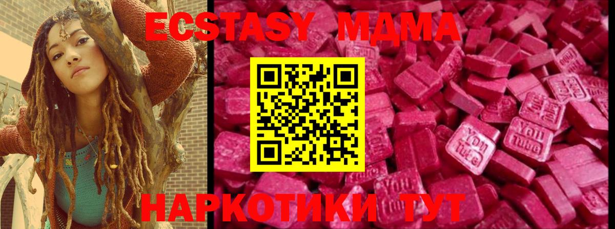 Ecstasy mix Сарапул