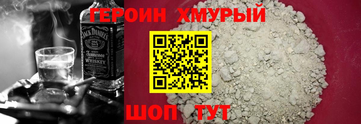 ГЕРОИН Афган Сарапул