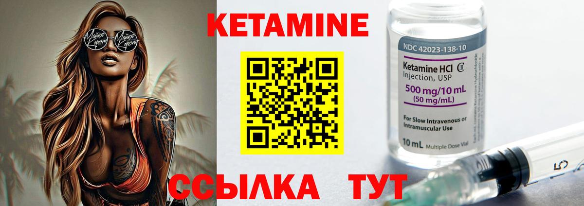 Кетамин VHQ  Сарапул  КЕТАМИН ketamine 
