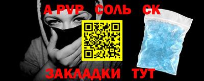 ALPHA PVP Апрелевка