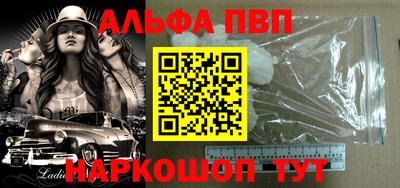 ALPHA PVP Апрелевка