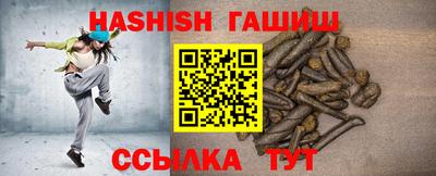 синтетический гашиш Апшеронск