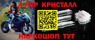 ALPHA PVP Апрелевка