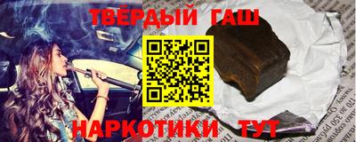 синтетический гашиш Апшеронск