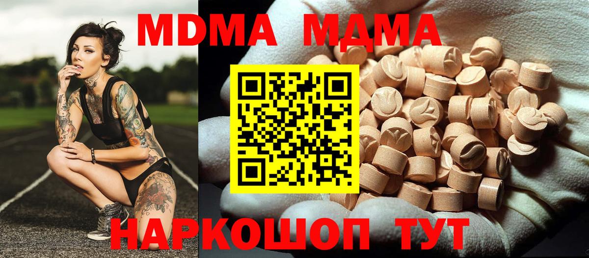 МДМА молли  Сарапул  MDMA  МДМА Molly 