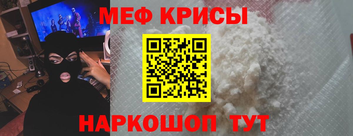 МЯУ-МЯУ mephedrone  МЯУ-МЯУ mephedrone  Меф  Сарапул 