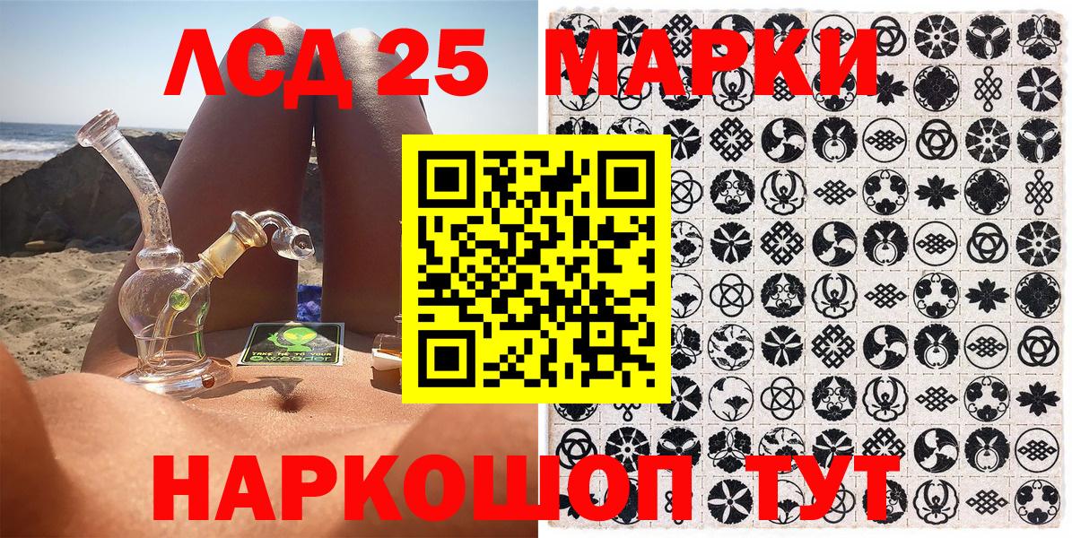 Наркотические марки 1500мкг Сарапул