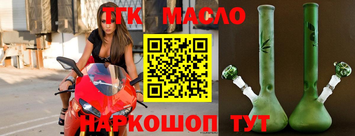 ТГК THC oil Сарапул